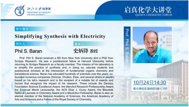 Phil S. Baran Biography, Age, Height, Wife, Net Worth, Family